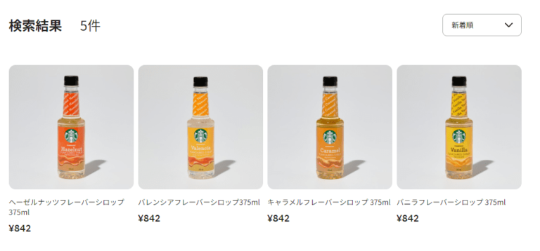 スタバのホワイトモカシロップは購入できる？カルディでも探してみた結果 | コーヒーっ子 | コンビニコーヒーやスタバ・コメダ珈琲の情報ブログ