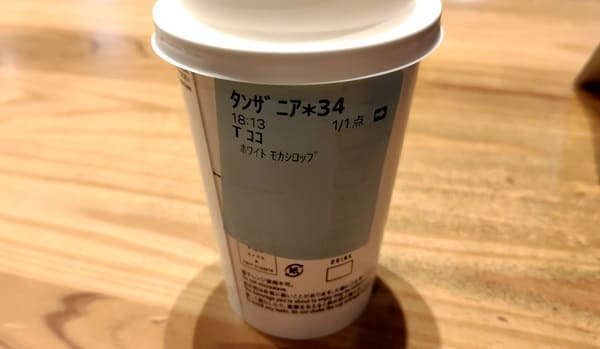 スタバのホットココア ホワイトモカシロップ